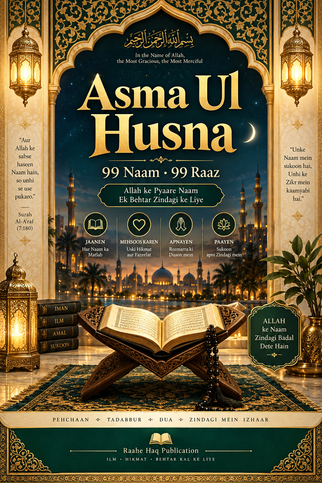 Asma Ul Husna 99 Names of Allah Ebook Cover - Free PDF Download